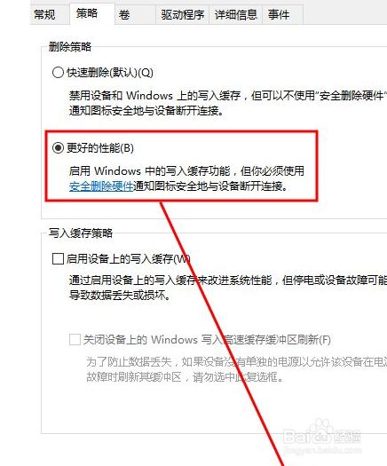 U盘连接电脑后没有安全删除图标？