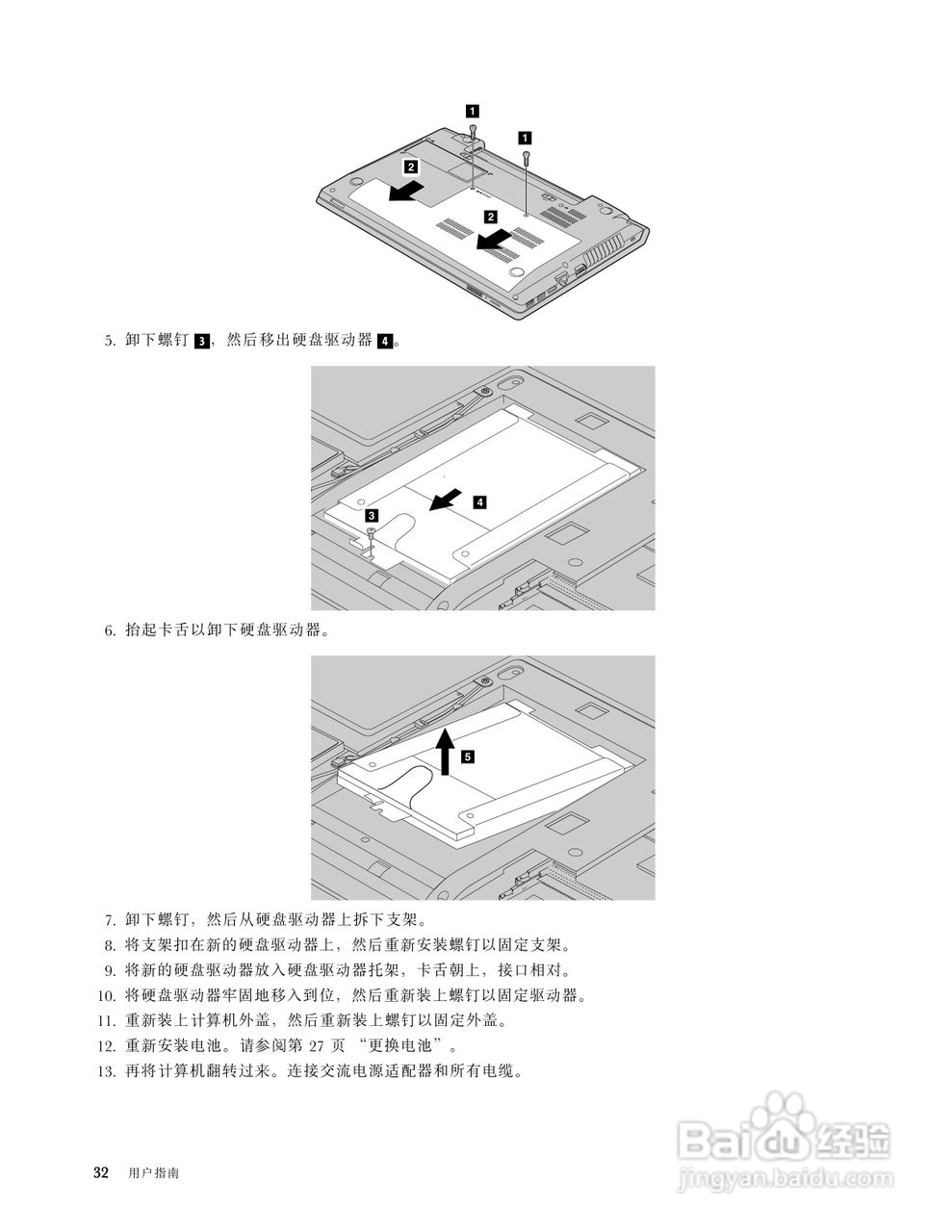 联想B580笔记本电脑使用说明书:[5]