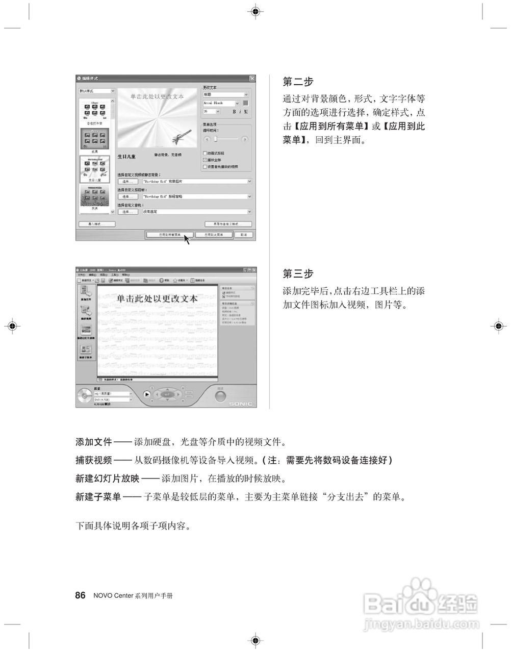 联想 31-022955 NOVO CENTER系列电脑用户手册:[10]
