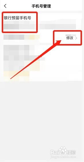 无卡怎么更改银行卡预留号码