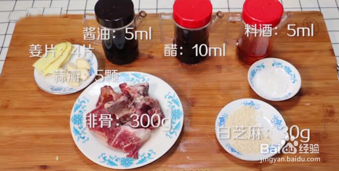 糖醋排骨的简单做法!(新手一看准学会)