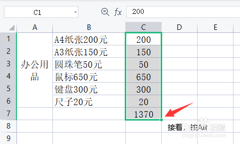 WPS Excel带单位的数量如何快速求和