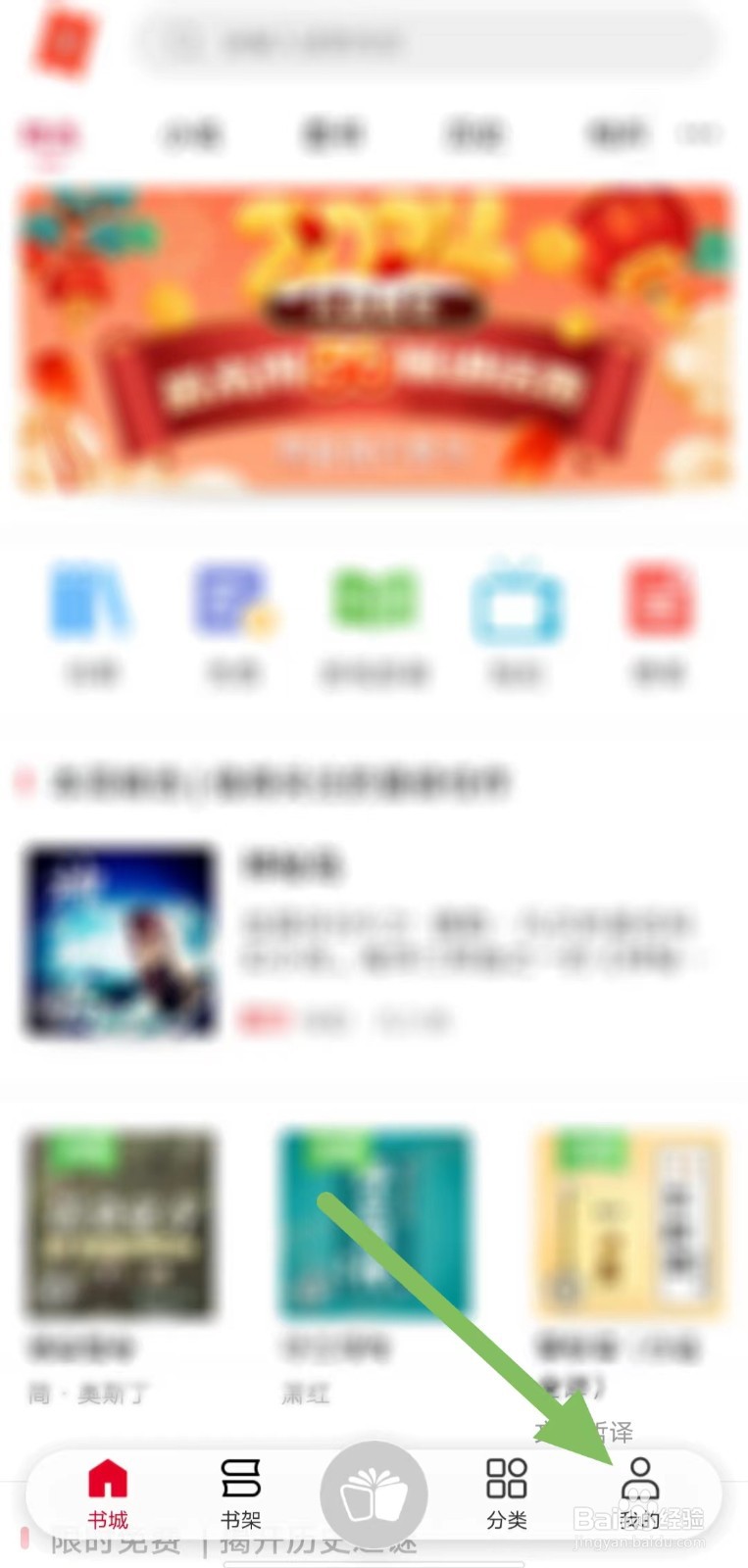 沃阅读如何关闭词典开关