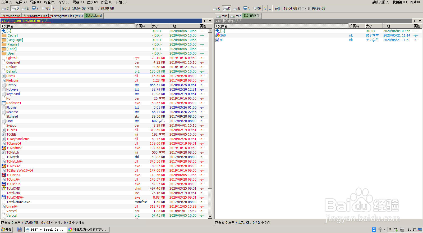 TotalCommand添加自定义命令与批量添加