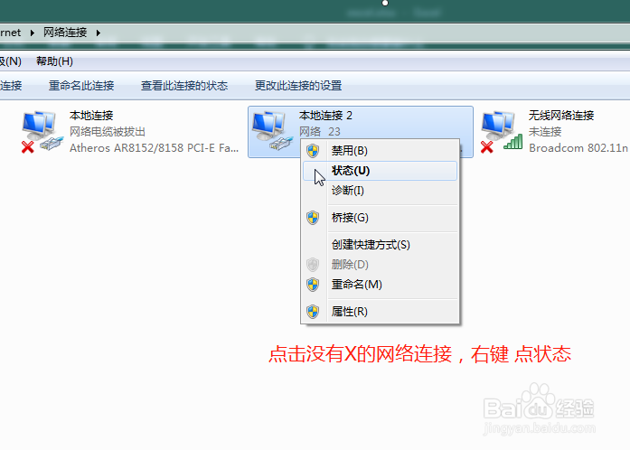 win7如何查看本机ip