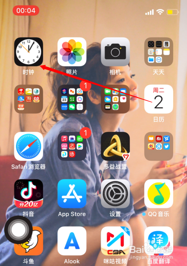 苹果手机如何开启定时暂停功能?