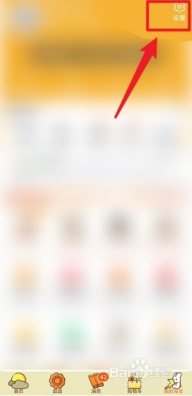 在淘宝上怎么下载个人信息