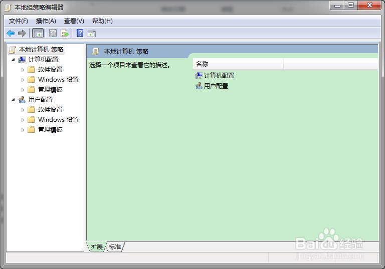 组策略如何允许发布DFS目录？