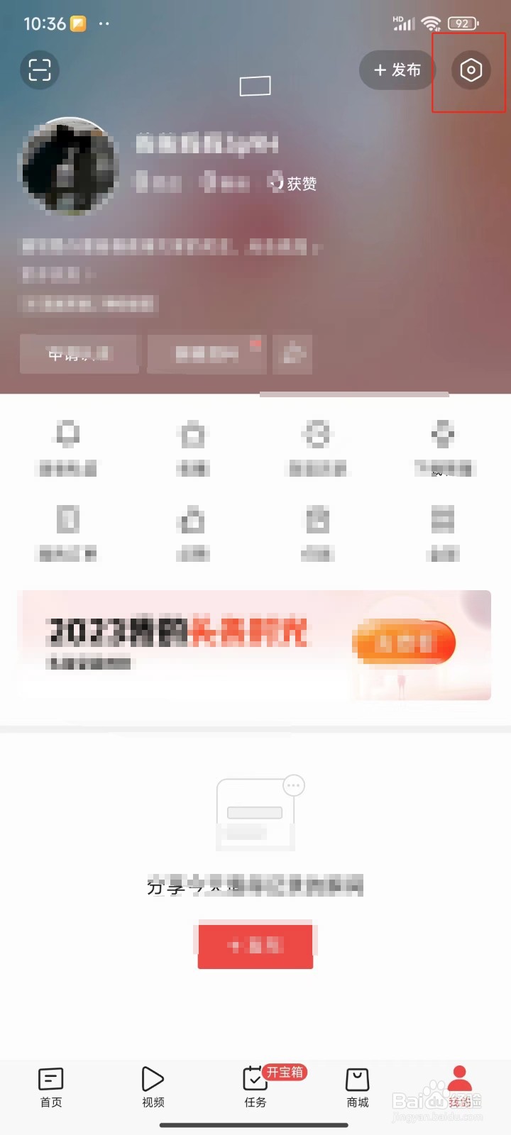 今日头条中怎样更换绑定的手机号