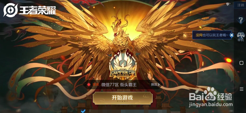 王者荣耀排位失败后怎么拉黑队友？