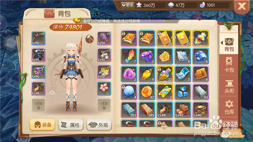 风之大陆守护如何升级技能/守护技能怎么用