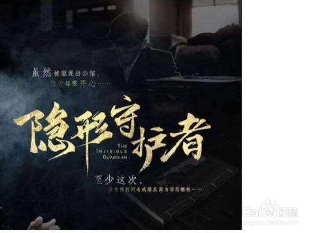 隐形守护者第十章怎么过瓶子怎么转