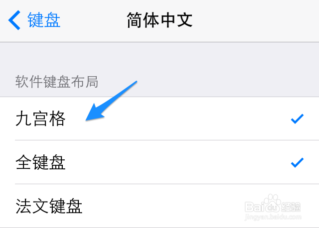5s怎么切换输入法 5s怎么设置输入法