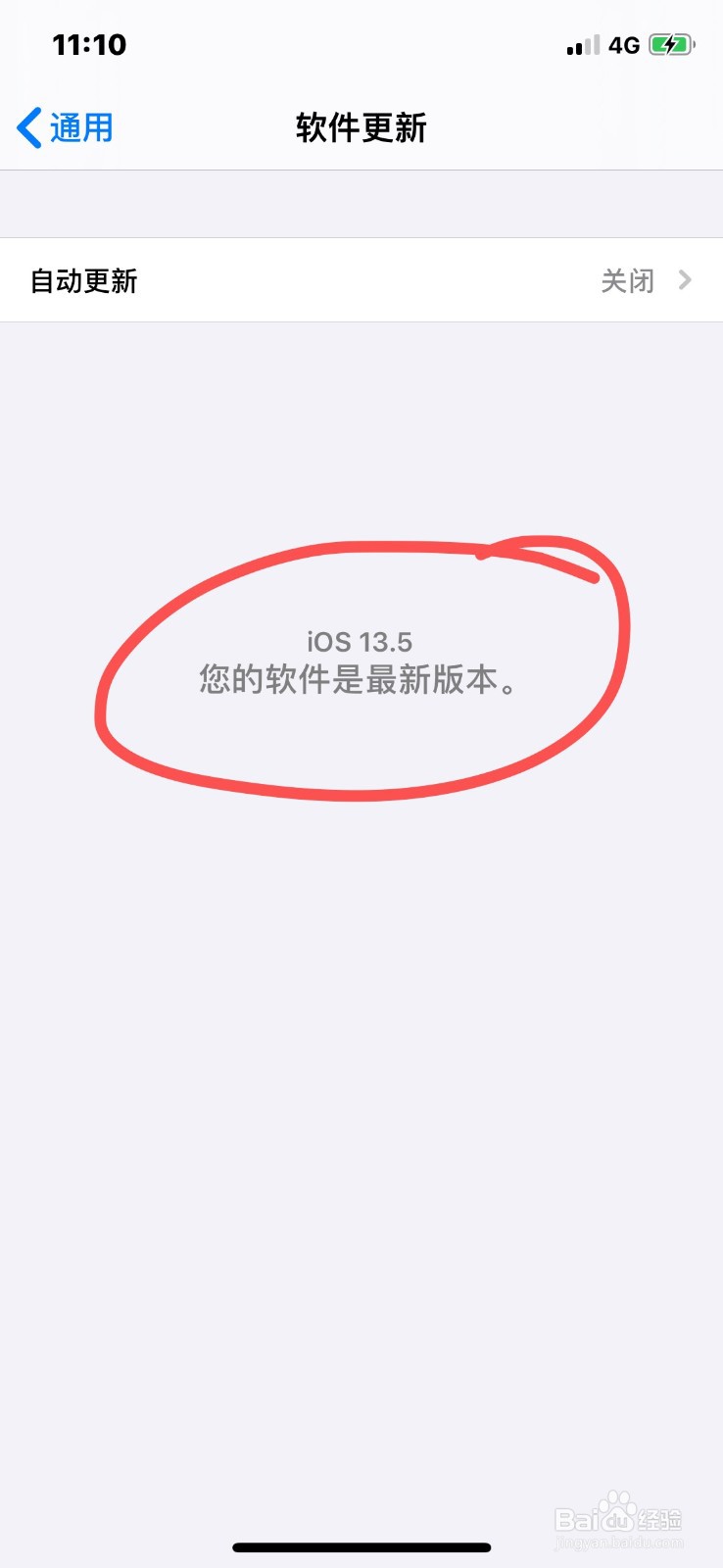 苹果相册闪退解决方法