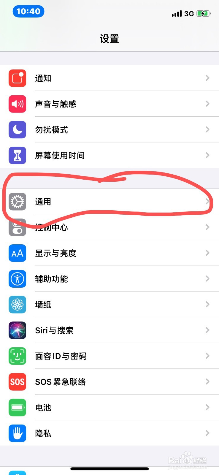 苹果手机一会充电一会不充