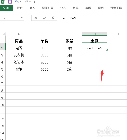 EXCEL带单位快速求和