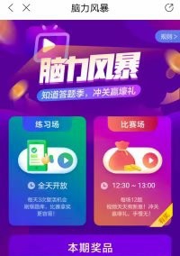 百度知道视频答题的方法