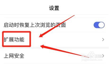百度app如何激活智能推荐首页频道功能