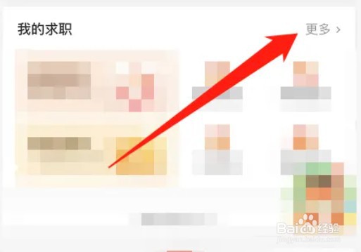 58同城如何置顶简历