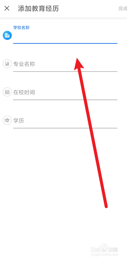 知乎app在哪里添加教育经历