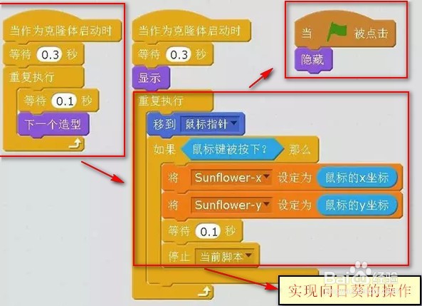 scratch2.0怎么编植物大战僵尸