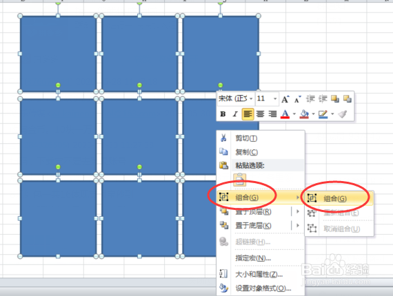 #招募令#如何用Excel表格制作九宫格照片