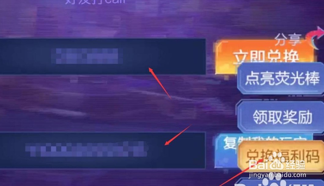 如何获取和平精英荧光棒