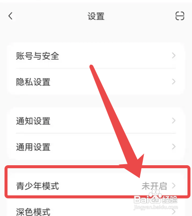 小红书app如何开启青少年模式