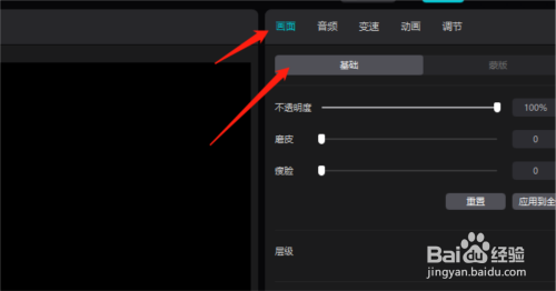 电脑版剪映的混合模式在什么地方