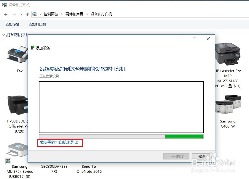 HP LaserJet MFP 136系列 安装驱动无法正常打印