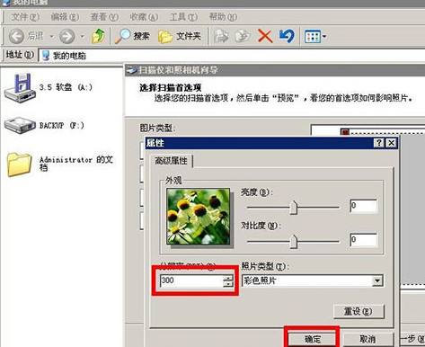 请问什么是扫描照片,用手机拍照的相关证件符合要求吗
