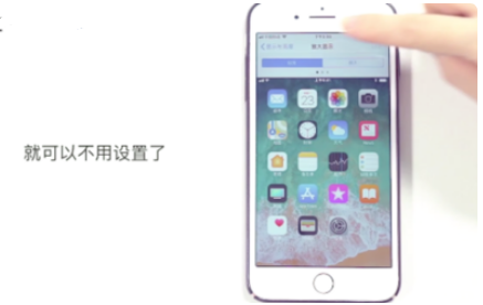 iphone6 分屏操作无效