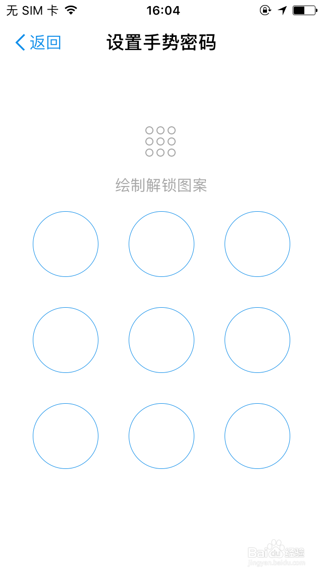支付宝如何设置手势解锁