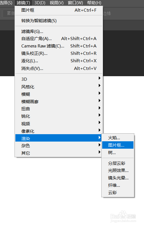 PS如何为照片添加图框