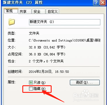 怎么找到隐藏的文件夹