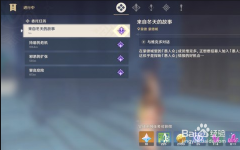 原神怎么快速赚原石