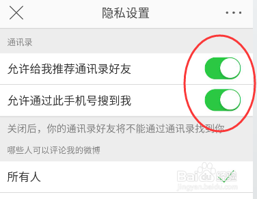 如何通过手机号添加对方的微博