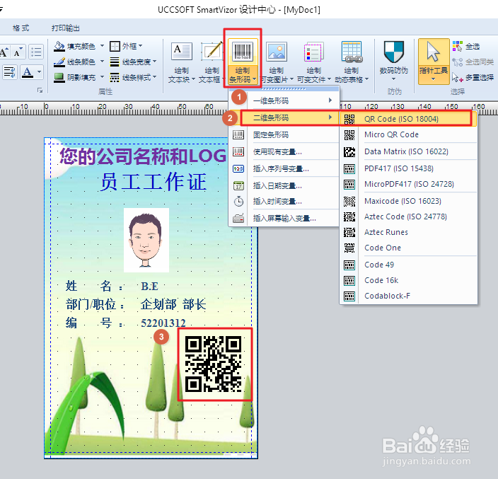 如何制作学生出入卡、工作证及证卡标签？