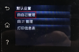 HP LaserJet M132 设置简体中文