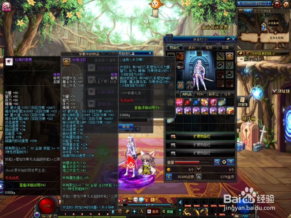 DNF五一称号选哪个比较好