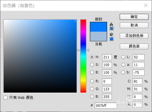 PS怎么改背景色