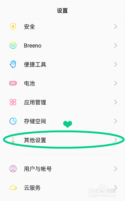 oppoReno7SE怎样开启移除动画功能