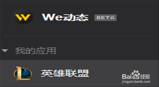 LOL如何解锁永恒星碑