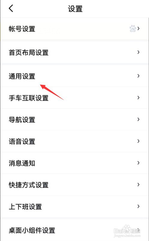 百度地图app如何才能开启图区显示家/公司地点