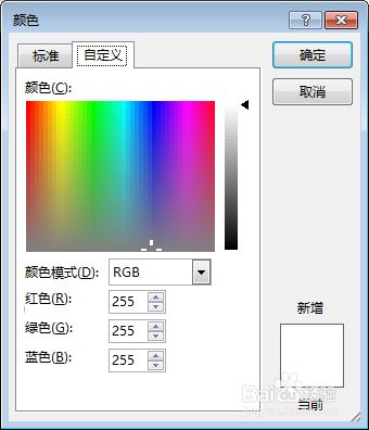 如何在word 13中插入背景图 百度经验 如何在word 13中插入背景图 百度经验