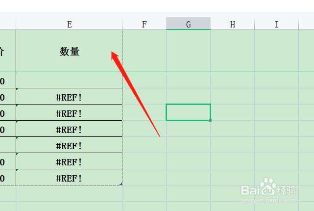 excel局部调整列宽
