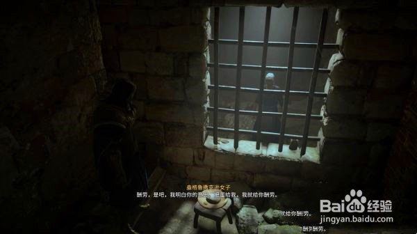 刺客信条英灵殿神秘传说臭气酝酿怎么完成