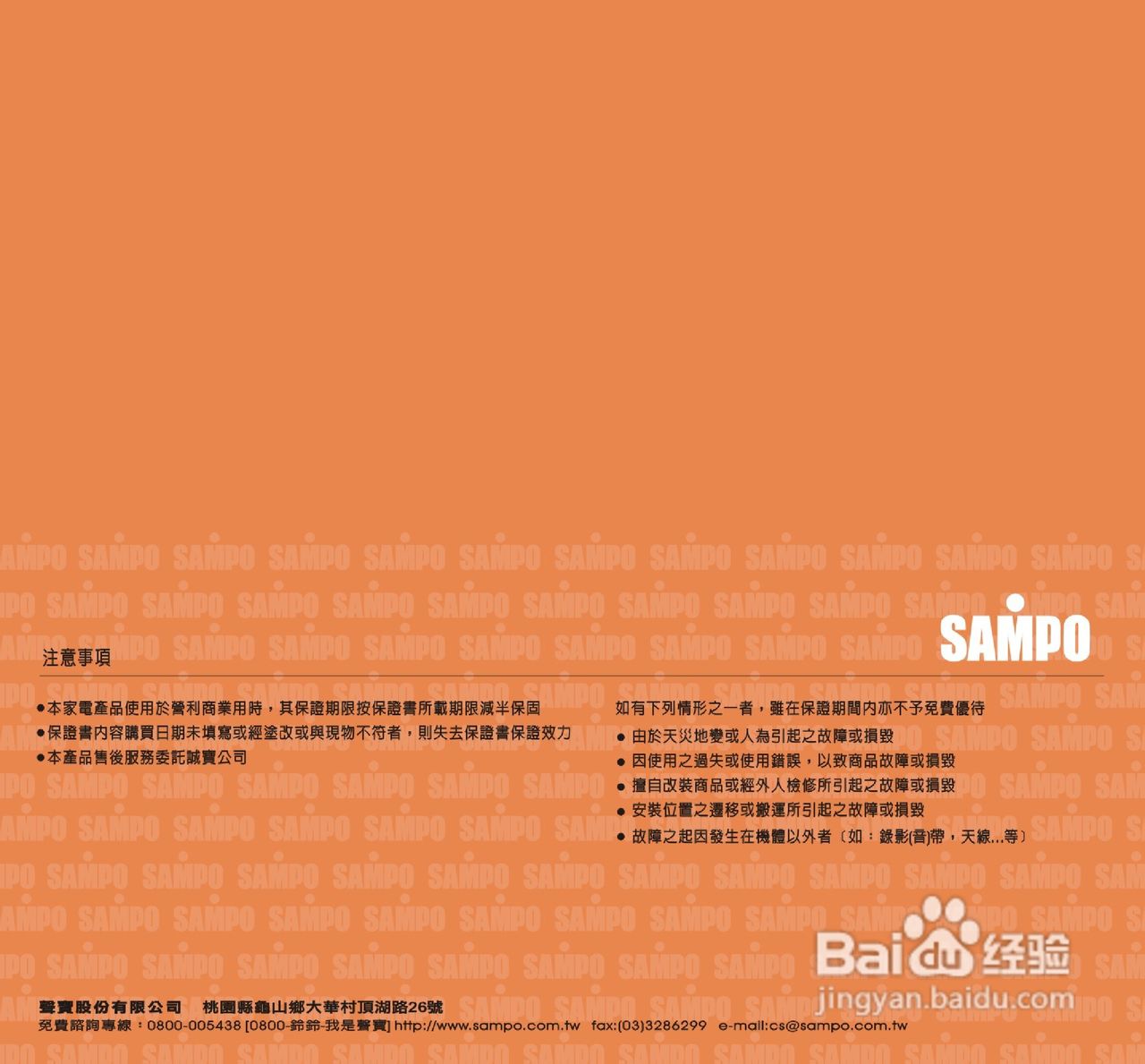 声宝ED-PC10型吹风机说明书