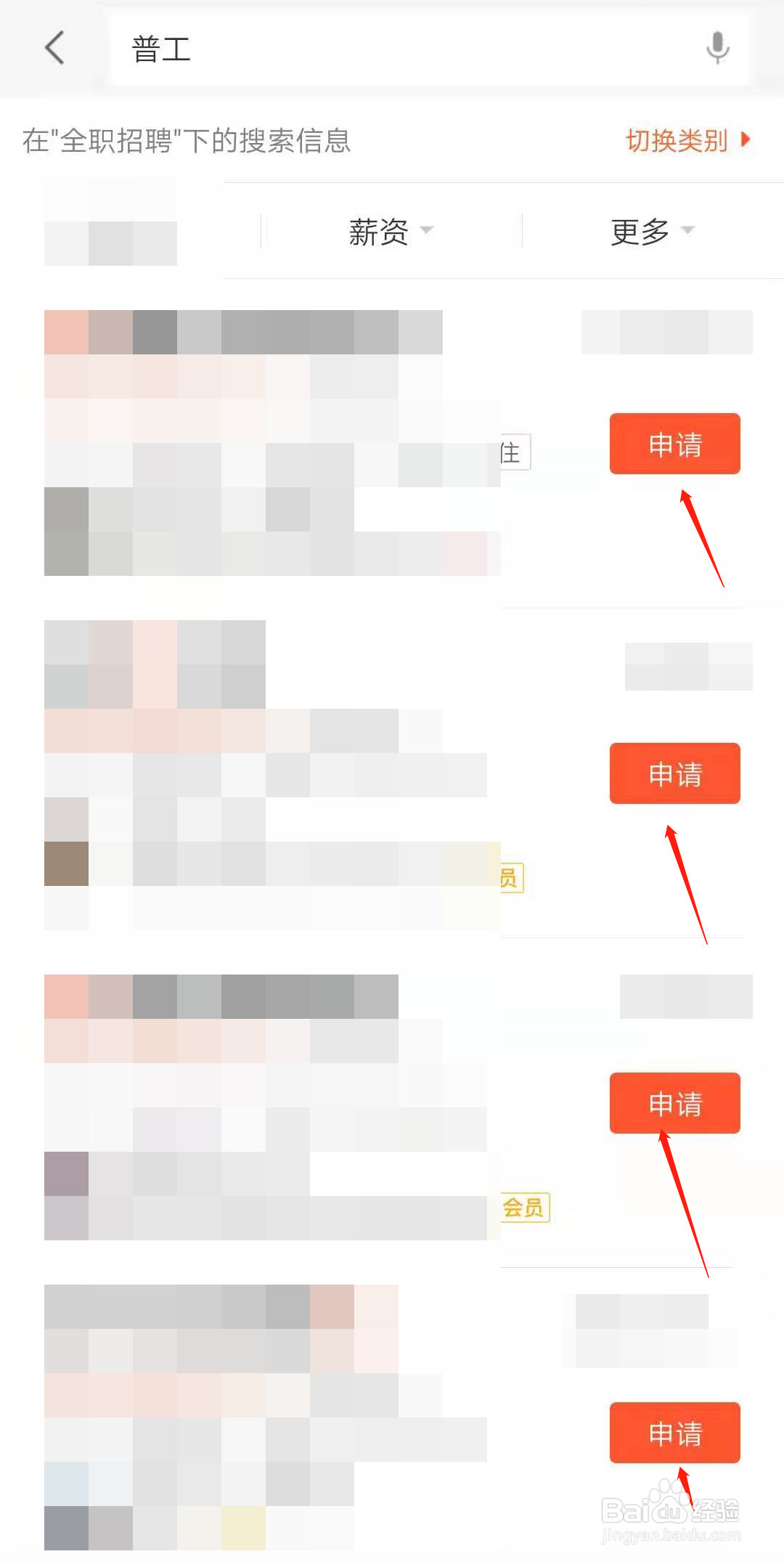 58同城招工人怎么找