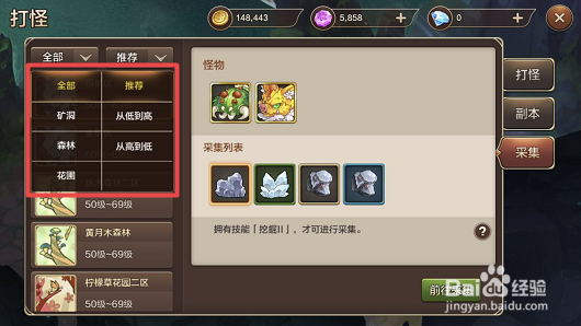 魔力宝贝手游如何采集矿石金